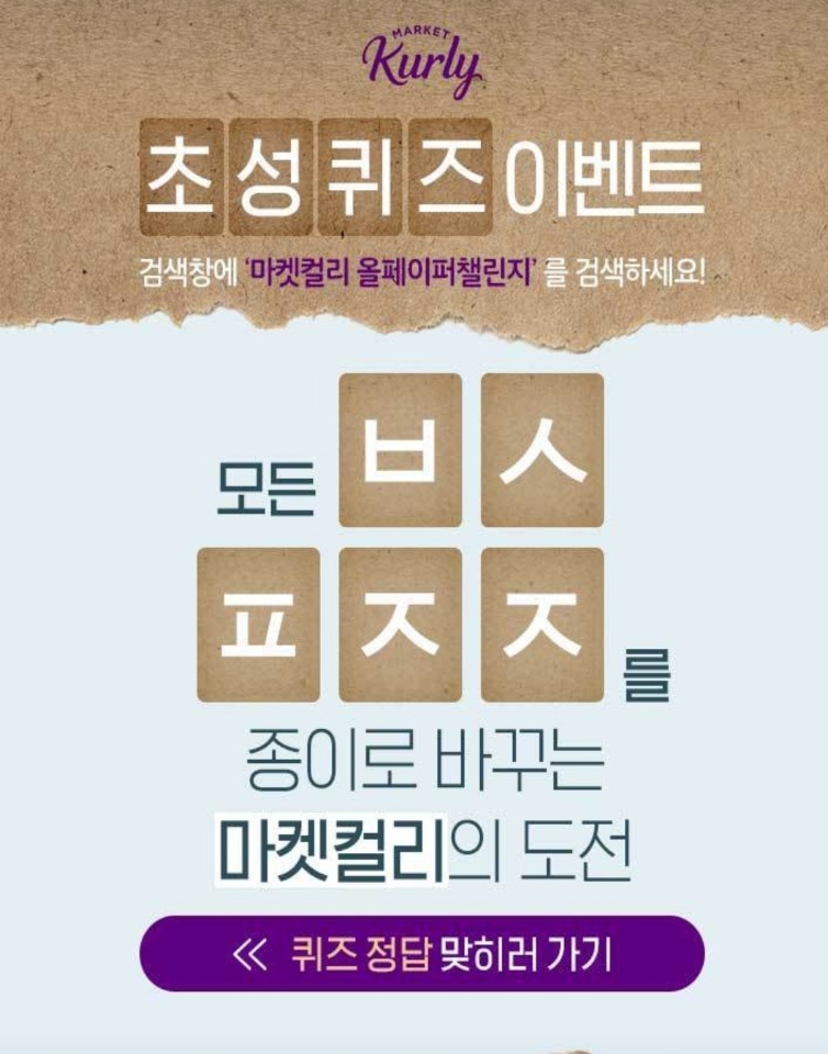 페이퍼마켓 이미지