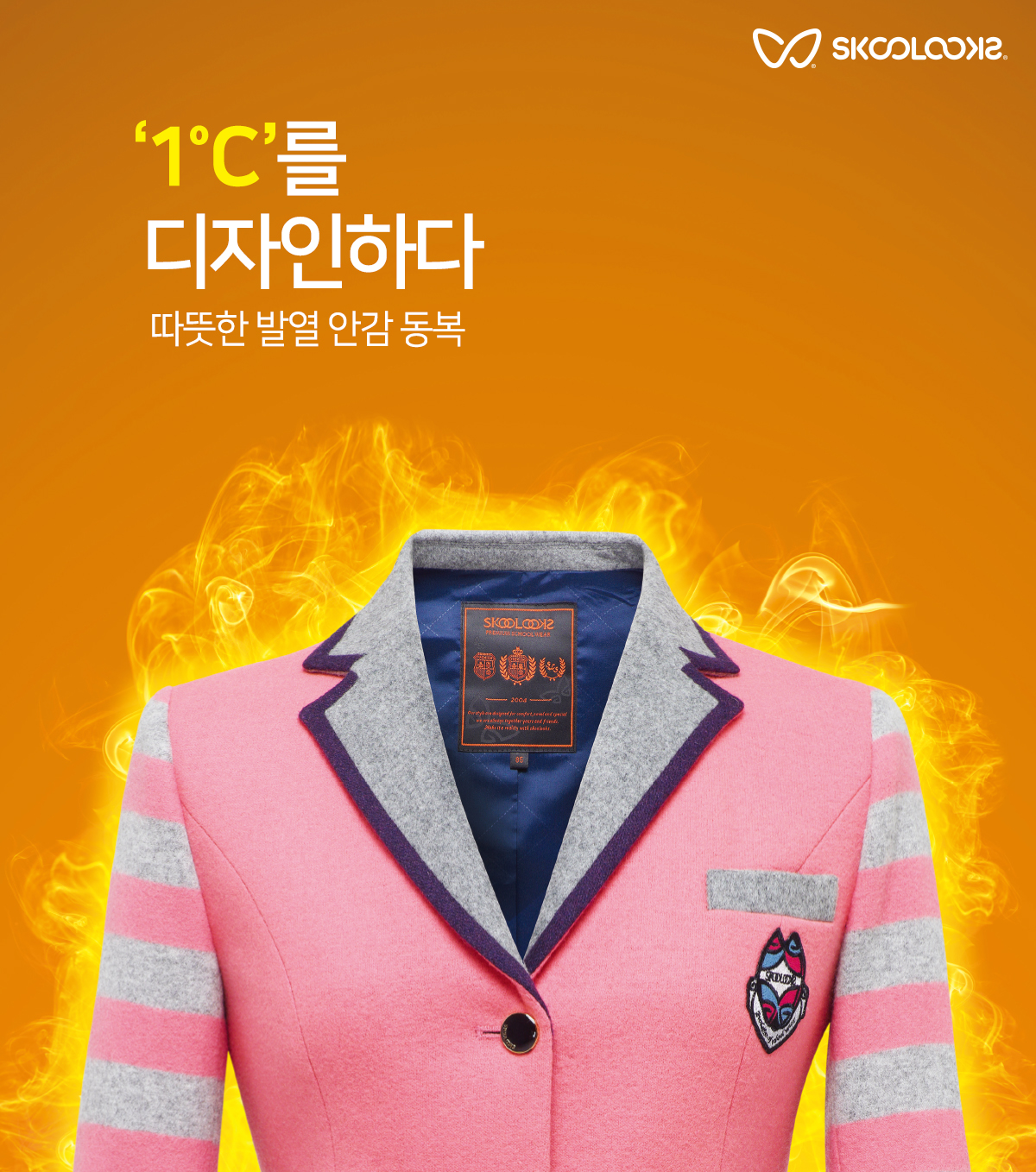 스쿨룩스 이미지
