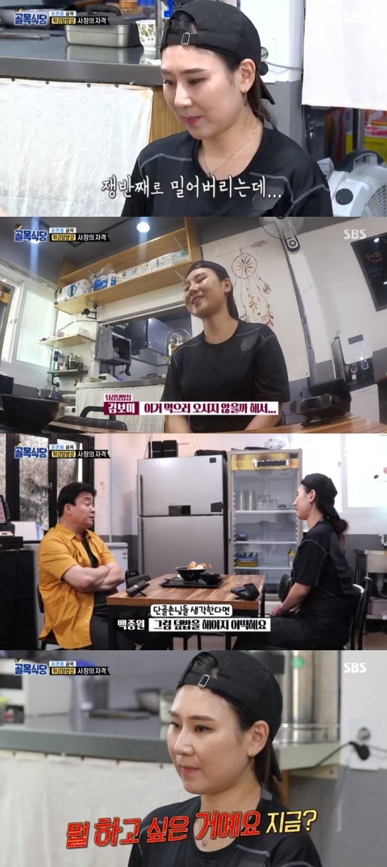 그덮밥집 이미지