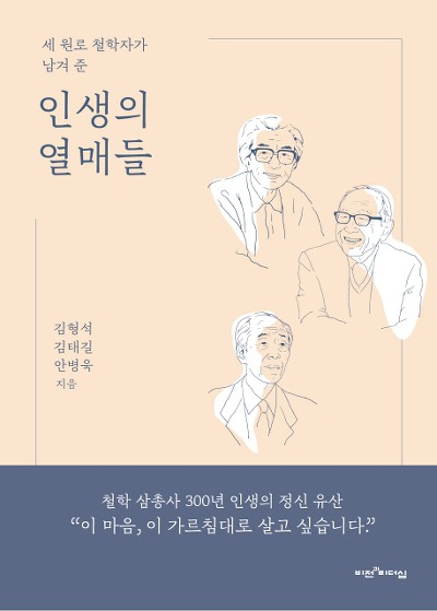 열매들 이미지