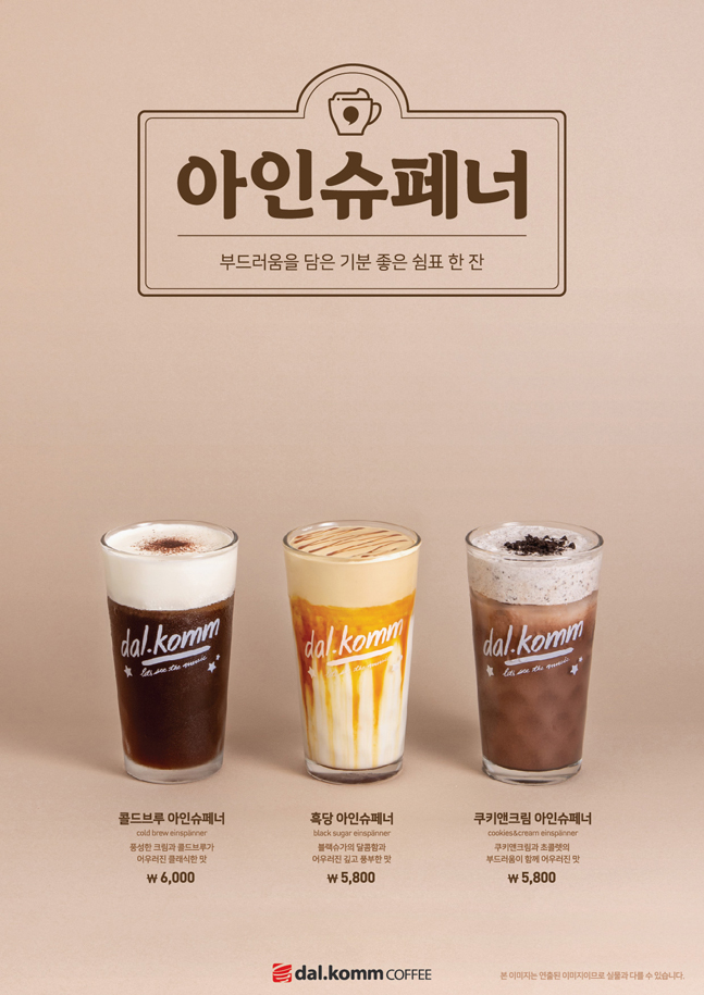 달콤 이미지