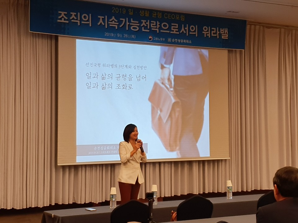전남고용포럼 이미지