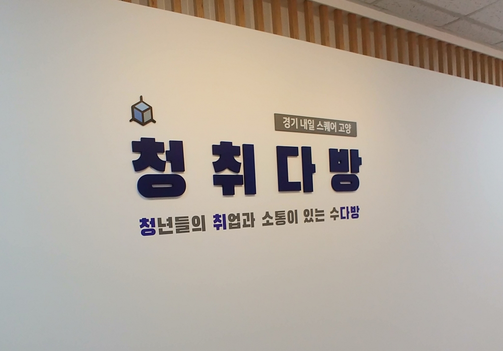 와이앤컨설팅 이미지