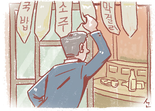 선술집이야기 이미지