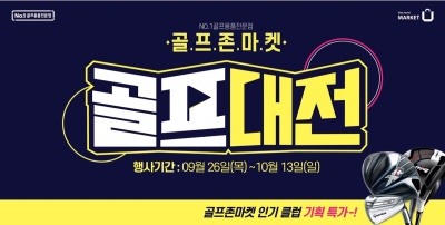 골프존마켓 이미지