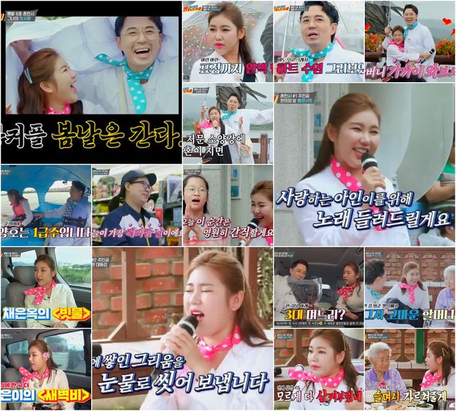 뽕따러가세 이미지
