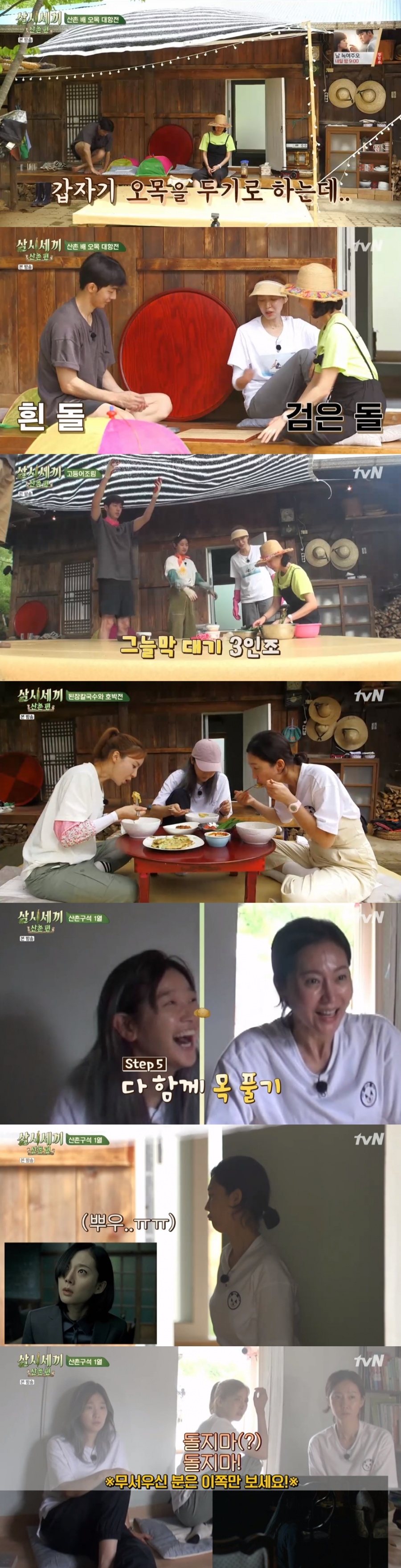 TVN Three Meals a Day Mountain Village members watched Janghwa Hongryeon together.On the 27th TVN Three Meals a Day Mountain Village, Yum Jung-ah completed a pot of kimchi fried rice.On this day, Yum Jung-ah completed a huge amount of kimchi fried rice to eat for breakfast.When Nam Joo-hyuk was surprised at the amount that even the staff could eat together, Yoon Se-ah laughed, saying it was everyday dinner.After the meal there was a concave confrontation: Yum Jung-ah won against Nam Joo-hyuk with an unwavering mentality, but it was not enough for the exceptionally concave Yoon Se-ah.Then challenged Nam Joo-hyuk was also quickly defeated by Yoon Se-ah and begged for another chance.The lunch menu was Horsefish, but while preparing for the afforestation, Yum Jung-ah stood in front of the ingredients and said, What are we doing now?I laughed with a strangeness, but a finished lunch made everyone admire.Yum Jung-ah, Yoon Se-ah and Park So-dam, who gathered again, were surprised by the garden that changed as autumn approached.And I wondered about the fact that two guests would come to the day when autumn came.After filling the ship with miso kalguksu and Jeon, a music party was held with the sound of rain in the rainy mountain village, and then watched Janghwa Hongryeon starring Yum Jung-ah together.Yoon Se-ah was surprised at the young face by watching Yum Jung-ah in the early 30s in the movie, while Park So-dam left a commemorative photo with Yum Jung-ah to see Janghwa Hongryeon.Yum Jung-ah showed his extraordinary point of view by looking at his acting, while Yoon Se-ah and Park So-dam screamed in fear.After watching the movie, each talked about his appreciation.On the other hand, Park Seo-joon appeared as a guest in the preview and called for anticipation.