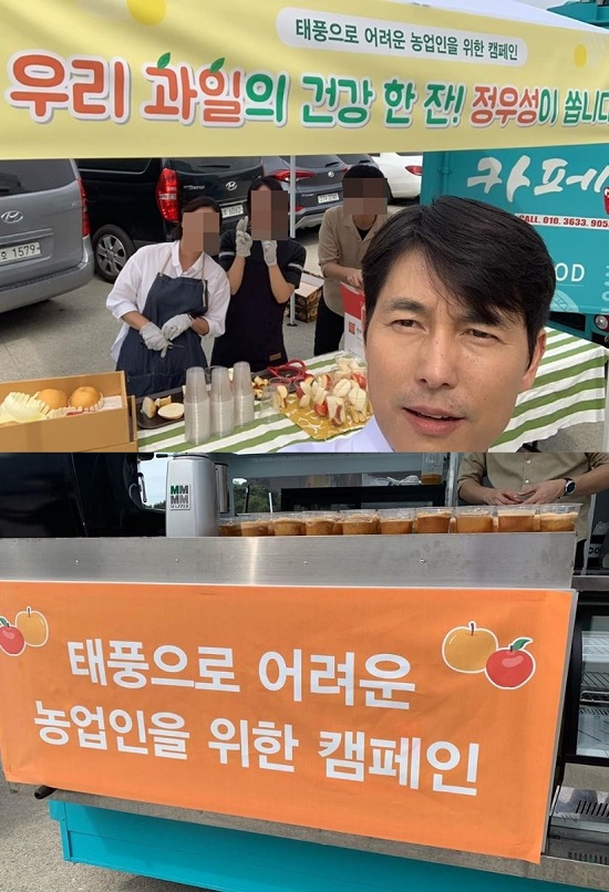 Actor Jung Woo-sung has stepped up for farmers who are struggling with Typhoon.Jung Woo-sung posted several photos on his Instagram on the 26th.In the photo, Typhoon campaign for difficult farmers, a cup of health of our fruits!Jung Woo-sung is taking a picture in front of a plan card called Jung Woo-sung is coming.In the other photo, there is a phrase Campaign for Hard Farmers with Typhoon.In addition, Jung Woo-sung has been active for five years as a goodwill ambassador for the UN refugee organization and has continued his activities steadily.On the other hand, Jung Woo-sung recently appeared as a guest on TVN Shishi Sekisui Mountain Village and is about to release the movie Beasts who want to catch straw.Photo: Jung Woo-sung Instagram