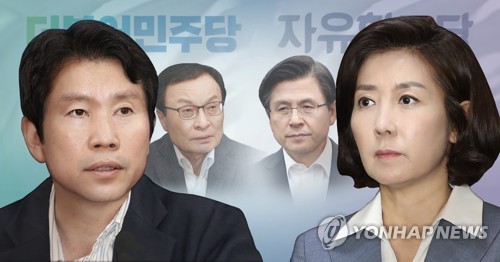 여야 당대표ㆍ원내대표 (PG) [장현경 제작] 사진합성
