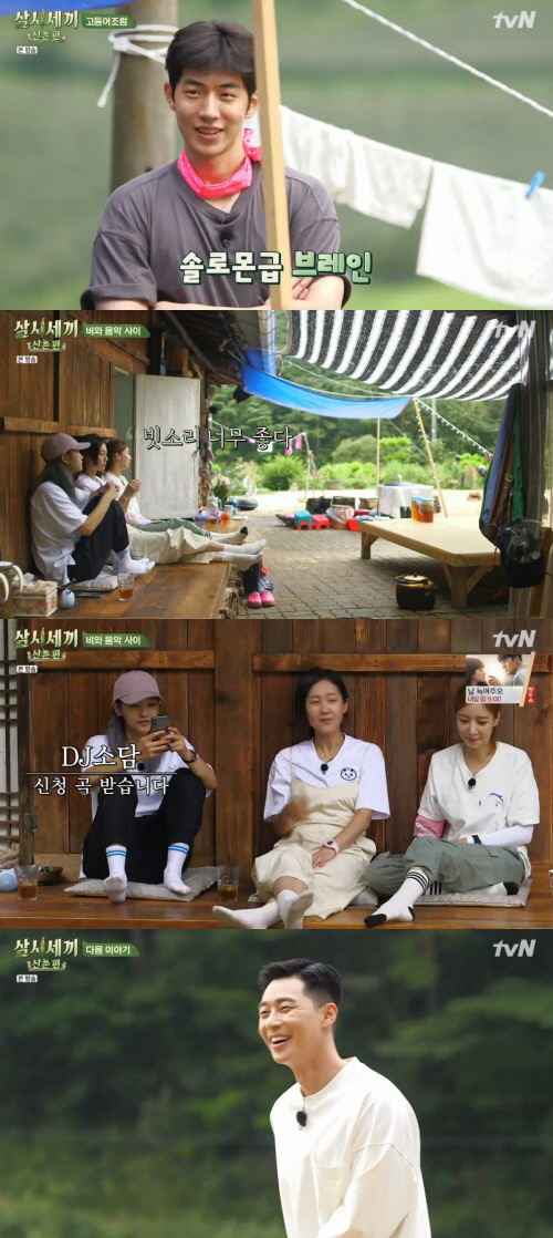 In the TVN entertainment program Three Meals a Day Mountain Village, which was broadcast on the afternoon of the 27th, the mountain life of Yum Jung-ah, Yoon Se-ah and Park So-dam was spread.On this day, guest Nam Joo-hyuk and members ate the refrigerator ingredients and made kimchi fried rice and cabbage soup.Nam Joo-hyuk, who didnt even put in the rice but saw a pot full of ingredients, was also in awe; breakfast dishes were washed, and the order was Nam Joo-hyuk.After finishing the dishes, I could not sit still and found a job and made Yum Jung-ah laugh.After eating, the members spent a lot of time drinking coffee.Yum Jung-ah and Yoon Se-ah sat on the floor from Sim Su-bongs Binari to sleep in the bus, and opened a karaoke room in the mountain village and laughed.I watched the horror movie Janghwa Hongryeon starring Yum Jung-ah.In 2003, I was amazed at the appearance of Yum Jung-ah, who was at the time, but I watched the movie with a cry of fear.Nam Joo-hyuk, who laughed at his sisters throughout the stay, left, Yum Jung-ah, Yoon Se-ah, and Park So-dam, who spent a lot of fun at the three-house house where Autumn came.At the end of the broadcast, Park Seo-joon appeared as a new guest, raising expectations for next weeks broadcast.Park Seo-joon - Park So-dams chemistry, which has been in the movie Parasites together, has also raised questions.Photo  TVN Broadcast Screen Capture