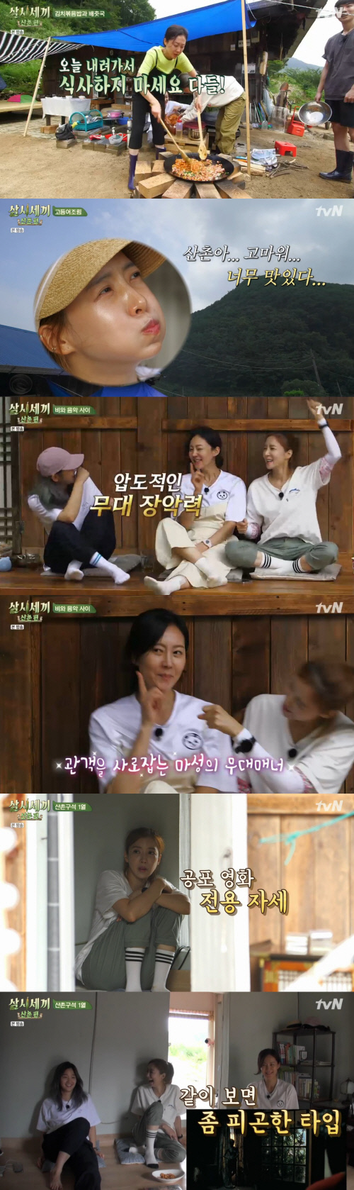 In the TVN entertainment program Three Meals a Day Mountain Village, which was broadcast on the afternoon of the 27th, the mountain life of Yum Jung-ah, Yoon Se-ah and Park So-dam was spread.On this day, guest Nam Joo-hyuk and members ate the refrigerator ingredients and made kimchi fried rice and cabbage soup.Nam Joo-hyuk, who didnt even put in the rice but saw a pot full of ingredients, was also in awe; breakfast dishes were washed, and the order was Nam Joo-hyuk.After finishing the dishes, I could not sit still and found a job and made Yum Jung-ah laugh.After eating, the members spent a lot of time drinking coffee.Yum Jung-ah and Yoon Se-ah sat on the floor from Sim Su-bongs Binari to sleep in the bus, and opened a karaoke room in the mountain village and laughed.I watched the horror movie Janghwa Hongryeon starring Yum Jung-ah.In 2003, I was amazed at the appearance of Yum Jung-ah, who was at the time, but I watched the movie with a cry of fear.Nam Joo-hyuk, who laughed at his sisters throughout the stay, left, Yum Jung-ah, Yoon Se-ah, and Park So-dam, who spent a lot of fun at the three-house house where Autumn came.At the end of the broadcast, Park Seo-joon appeared as a new guest, raising expectations for next weeks broadcast.Park Seo-joon - Park So-dams chemistry, which has been in the movie Parasites together, has also raised questions.Photo  TVN Broadcast Screen Capture