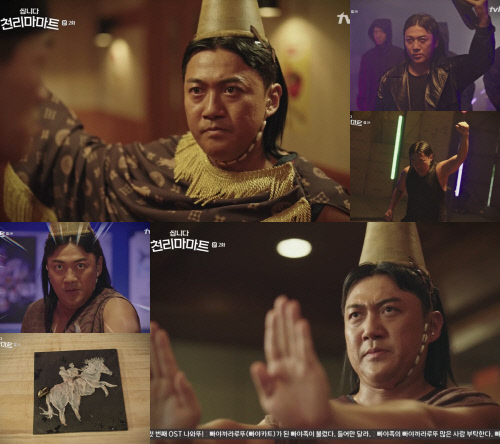 선사마트 이미지