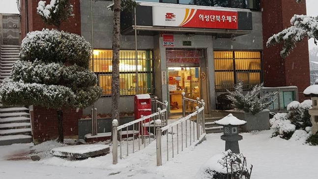 우체국 이미지