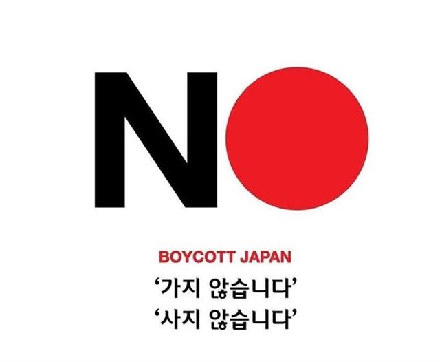 일본 불매를 의미하는 '보이콧 재팬' 문구. 온라인 커뮤니티 캡처