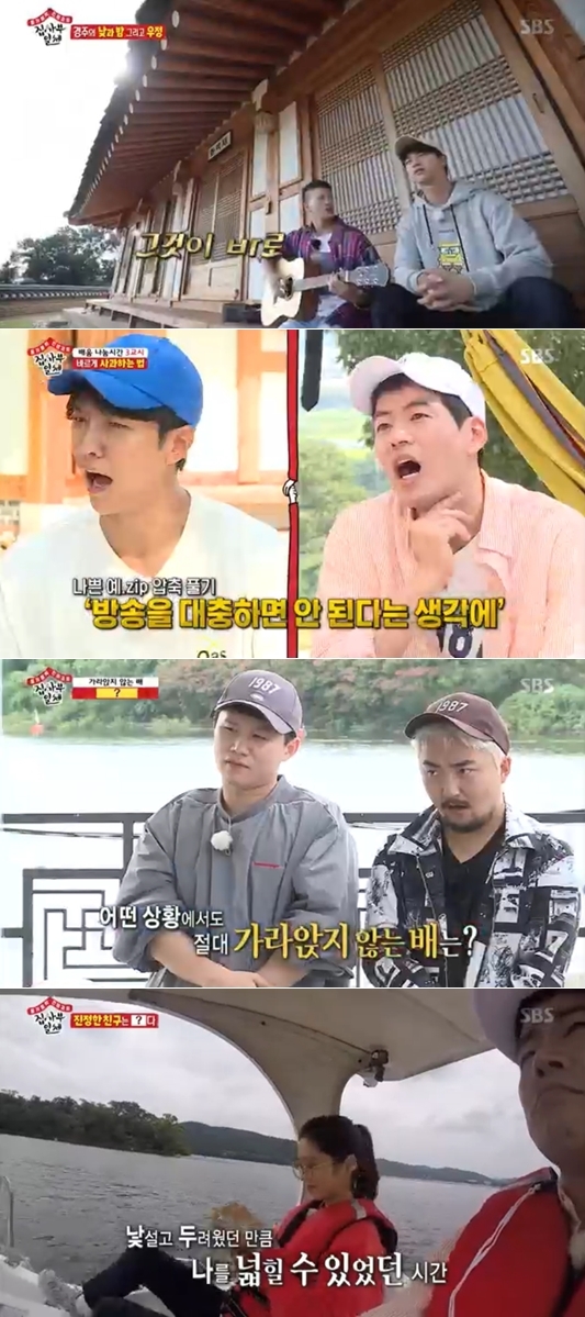 Seoul = = All The Butlers members and best friends traveled together to strengthen their friendship.On the 29th, All The Butlers broadcasted at 6:25 pm, the members and Jang Na-ra, Shin Seung-Hwan, Yoo Byung-jae and BtoB Peniel Shin joined as best friends.They had a good time leaving MT in Gyeongju this week after last week.On this day, Peniel Shin showed off her affection for best friend Yook Sungjae.He replied to Lee Seung-gi, I can give up this for the sake of my castle, saying, A hundred million or so for the castle.Lee Seung-gi said, It is under the law, and I have to pay the gift tax.I can give the saint a little finger, Peniel Shin confessed, so Yook Sungjae said, even though he was embarrassed, this is a real impression.On the other hand, Yang Se-hyeong best friend Yoo Byung-jae showed off the storm rap of the Bwiro Bing Sea in Songbang Concert.When the song started, Yoo Byung-jae was intoxicated, but the other members could not hide their embarrassment.Lee Seung-gis best friend Shin Seung-Hwan also sang with emotion; he drew everyones response with his unexpected ability.The highlight of the day was Jang Na-ra; he selected his hit song Sweet Dream, released in 2002.Even before the start, the members cheered, and when the tone of the Jang Na-ra was echoed, they fell straight into the room.In addition, Jang Na-ra taught him how to smoke his eyes, which was a training session that opened his eyes in the water.The members and best friends developed this fire-eyed training into a new game, which opened their eyes in the water and came out of the water again and fought snowballs with the other party.Lee Seung-gi in particular overpowered everyone with his eyes.The next morning, Yook Sungjae woke up and said, It is a true friend to laugh for me.I did not tell him, but I was stressed for a long time, said Jang Na-ra to Lee Sang-yoon. I lay down to sleep in the evening and I thought it was a pleasant schedule.On this day, Yoo Byung-jae gave know-how on how to apologize properly.He explained, I do not want to teach, and I have a lot of troubles and I want to talk.Yang Se-hyeong, Peniel Shin, Yook Sungjae and Lee Sang-yoon turned to themselves by announcing their apology.Yook Sungjae laughed when he mentioned that he had hurt Yang Se-hyeong and Lee Seung-gi in his progressive greed.Finally, the members and best friends walked on the lake together in Friendship.Jang Na-ra likened friendship to stone tower: I see a true Friend as a figure of myself that can be seen without a mirror, Yook Sungjae said.