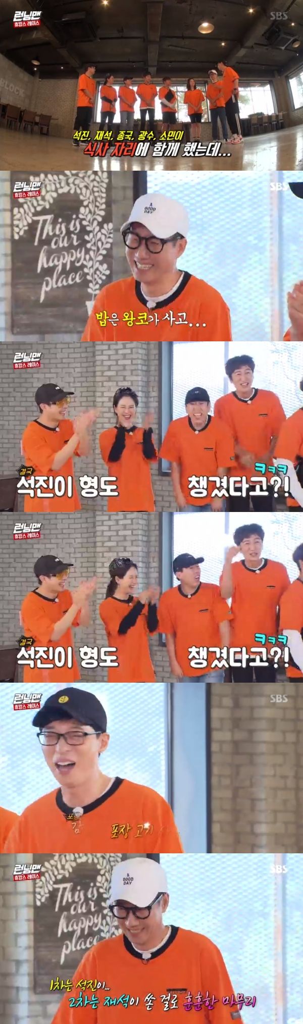Yoo Jae-Suk has confessed what happened in the fan meeting back-up.On SBS Running Man broadcasted on the 29th, Running Man members who finished fan meeting recalled the time of the back-up meal.On the day of the broadcast, Yoo Jae-Suk opened the door saying that Ji Suk-jin served the meal.My brother Seok-jin asked me to all have a meal together after fan meeting; we had five delicious (suppers), Yoo Jae-Suk said.I ate meat and I was so delicious that I asked for a few pieces, and my brother looked at me, he said. I told him I would know because I lived.Lee Kwang-soo, who was with him in the backyard, added, Bob was bought by his brother, and (we) Park Jae-seok greeted his brother.Ji Suk-jin pointed to Yoo Jae-Suk and said, I only greeted him.Yoo Jae-Suk said, (Ji Suk-jin also) Park Jae-seok I went to eat well.