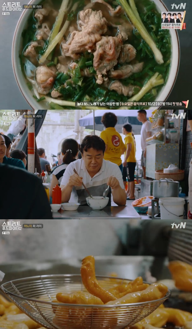 푸드파이터 이미지