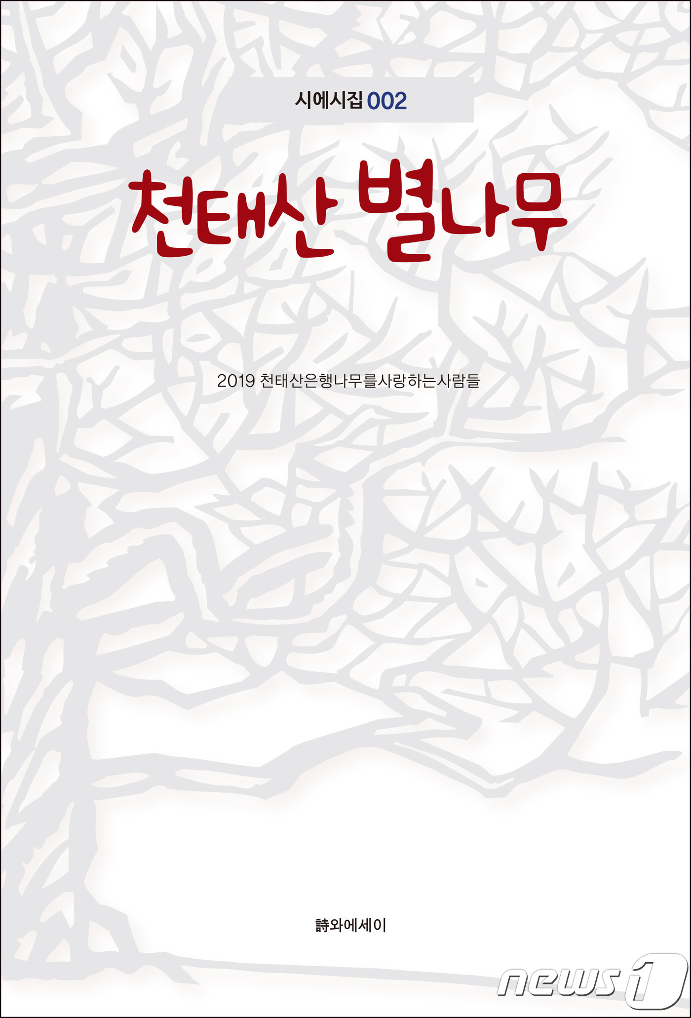 별나무 이미지