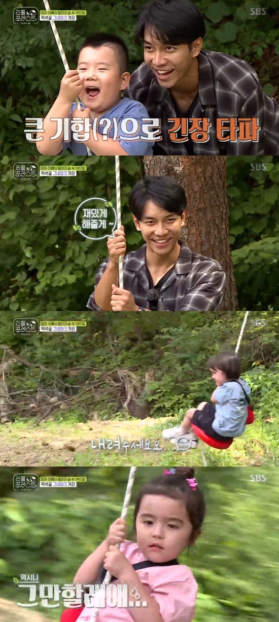 Seoul = = Little Forest Lee Seung-gi made a single-line swing.Lee Seung-gi, who makes a single-line swing, was portrayed in SBS Monday and the entertainment program Little Forest broadcasted on the afternoon of the 30th.Lee Seung-gi said, Animal farms and gardens are limited, so do a lot of fun.Lee Seo-jin was concerned that children were likely to be hard to ride.Lee Han laughed and boarded the single-string swing made by Lee Seung-gi, who laughed endlessly and laughed at the swing rising high.But as Lee Seo-jins concerns were told, Brooke and Grace were terrified of swings, who were left crying as soon as they got on board, saying, Ill stop.Lee Seung-gi said, No, if you make it like this, it will not be 10 minutes.On the other hand, SBS Little Forest is an pollution-free clean entertainment that opens an eco-friendly care house where Lee Seo-jin, Lee Seung-gi, Park Na-rae and Jung So-min can play with children in a nature full of green grass and clear air. It is broadcast every Monday and Tuesday at 10 pm.