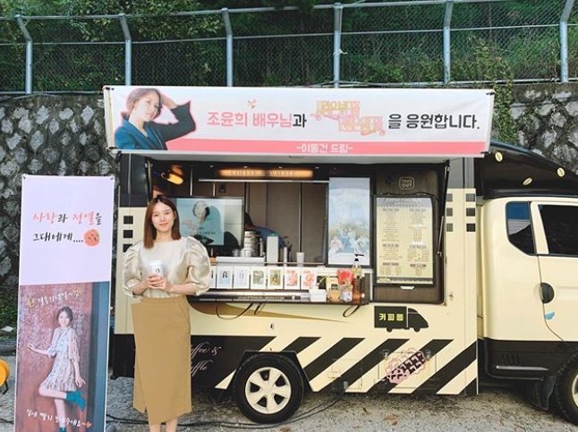 Jo Yoon-hee posted a picture on his SNS on the 29th with an article Thank you.Jo Yoon-hee in the public photo is standing in front of Coffee or Tea, who arrived at the shooting scene of KBS2 new Weekend drama Love is A Beautiful Mind Life The Soul-Mate.Beautiful beauty and sweet visuals catch my eye.Coffee or Tea placards contain affectionate phrases such as Love and passion to you, Axis! Marriage Anniversary, and Please send me home quickly.Her husband Lee Dong-guns sweet outing attracts attention.Jo Yoon-hee is currently appearing on KBS2s new Weekend drama Love is A Beautiful Mind Life is The Soul-Mate.Love is A Beautiful Mind Life is the soul-mate is a life rehabilitation drama of ordinary people who have tried to be something but have not been able to do it. It is a small-scale drama that loves my life again and finds small but certain happiness.It airs every Saturday and Sunday at 7:55 p.m.