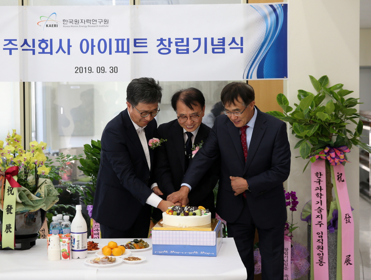 한국원자력지주 이미지