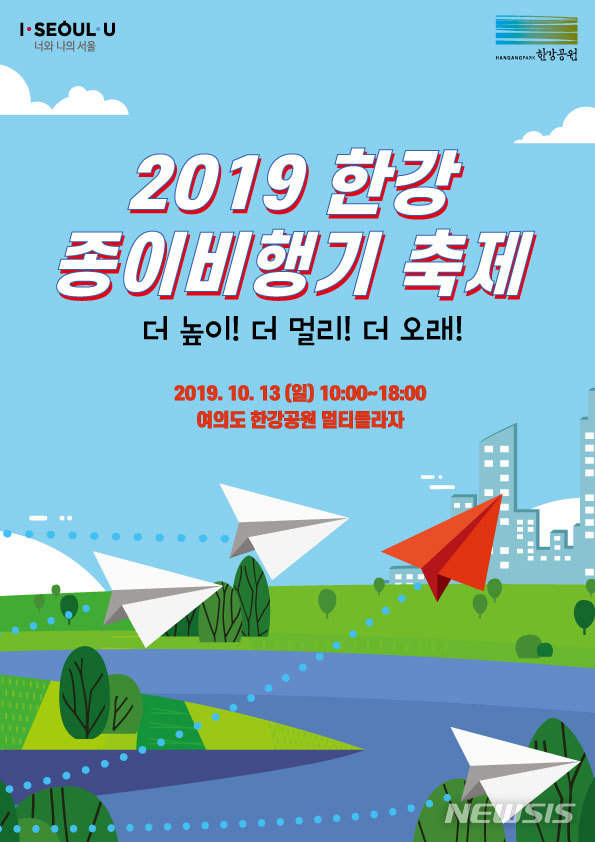 종이비행기 이미지