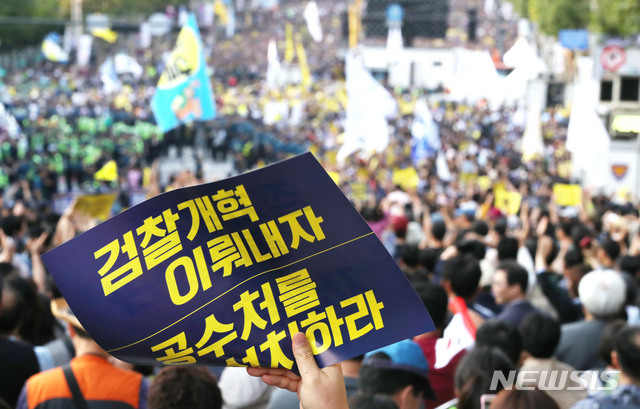 【서울=뉴시스】 박미소 기자 = 지난 28일 오후 서울 서초구 서울중앙지검 앞에서 열린 7차 검찰개혁 사법적폐청산을 위한 촛불집회에 수많은 인파가 모여 있다. 2019.09.28.  misocamera@newsis.com