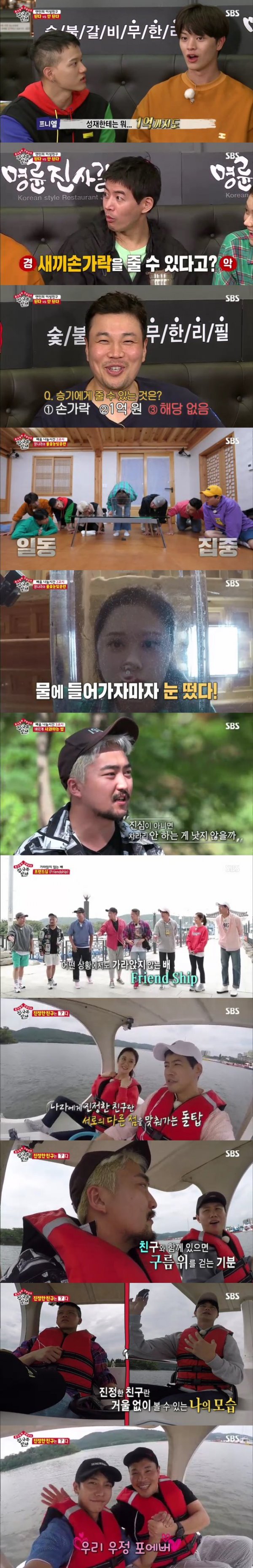 SBS All The Butlers traveled with Friends and looked back on the meaning of true Friend.According to Nielsen Korea, SBS All The Butlers furniture TV viewer ratings, which was broadcast on the 29th (Sun), recorded 5.1% (hereinafter in the Seoul metropolitan area), and 2049 target TV viewer ratings, which were collected for young viewers aged 20 to 49, recorded 2.9%.The best TV viewer ratings per minute of the scene where Jang Na-ra was singing Sweet Dream rose to 5.9%, attracting attention.The broadcast was featured on the Friend Masters special feature last week, and Lee Sang-yoon, Yang Se-hyeong, Lee Seung-gi, and Yook Sungjae were shown to look back on the meaning of Friend with Jang Na-ra, Yoo Byung-jae, Shin Seung-Hwan and Peniel Shin.Members and Friends showed off their affection for each other at dinner.When asked, What can you give up for Yook Sungjae? Peniel Shin replied, I can give you up to 100 million. Lee Seung-gi said, No.I have to pay the gift tax, said Peniel Shin, who surprised everyone by adding, I can give you a little finger.Yoo Byung-jae also expressed an unexpected friendship for Yang Se-hyeong, saying, I can give you a long term.Finally, Shin Seung-Hwan asked what he could do for Lee Seung-gi, saying, I can not give 100 million for my family and I can not give my fingers.In addition, Jang Na-ra talked about his own acting know-how. Jang Na-ra said, I keep nervous and ready.I watched my seniors practice and then I followed them and studied. In the meantime, Jang Na-ra surprised everyone by showing an instant demonstration, saying, When you wash your eyes, you open your eyes while you are submerged in the water.Yoo Byung-jae suggested that he spend a day with Friends and write down his sorry feelings, saying, I will talk about how to apologize properly.The next morning, the members and friends read their respective apology.Since then, Yoo Byung-jae said, There is a forbidden word for the expression of apology. Unintentionally, unlike intention, I did not intend to do so.If youre not serious, I think youd rather not apologize, he said, adding that his apology for my comfort was a bigger mistake.I think the purpose of the apology is not forgiveness but reflection, said Yoo Byung-jae, adding, Whether forgiveness is a matter for the other party to decide.Finally, the crew asked, What boat never sinks under any circumstances? The members gave various wrong answers such as best.Yook Sungjae, who knew the correct answer, gave a hint that this ship may sink if it is shaken alone. The answer was friendship.Finally, the members and friends took a chance to look back on the meaning of the true Friend while riding the duck boat together.