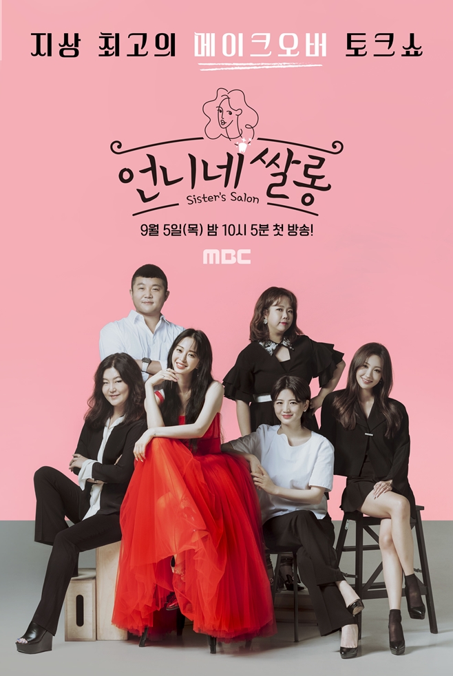 언니네쌀롱 이미지