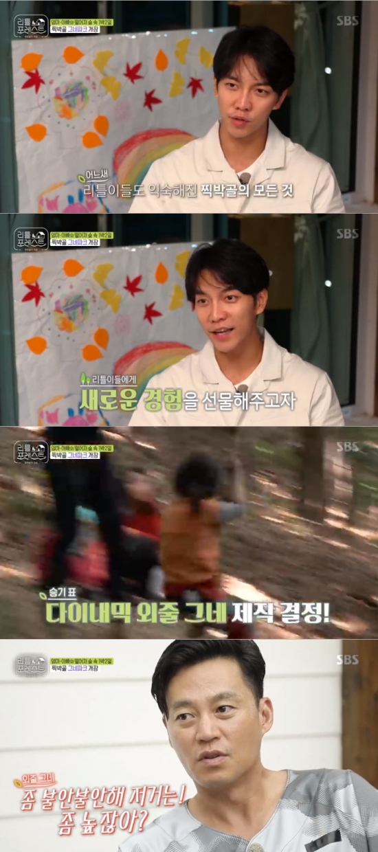 Singer Lee Seung-gi made a single-string swingOn the 30th SBS Little Forest, Lee Seung-gi made a swing and a screen was broadcast.Lee Seung-gi said he would make a single-line swing, Lutin was read to the children.There is Meru to go to rabbit farms and animal farms, Meru to go to gardens and eat blueberries. Children should do a lot of fun.But Lee Seo-jin worried, Thats unsettling - you dont have to raise the swing too high - its kids riding.Lee Seung-gi then completed the single-string swing, and Lee Han-gun was the first to win the single-string swing, which Lee Han-gun enjoyed with a bright smile.Jung So-min was also satisfied with the single-line swing; however, Miss Brooke and Miss Grace were scared, and Lee Seo-jin produced two-line swings for younger children.Photo = SBS Broadcasting Screen