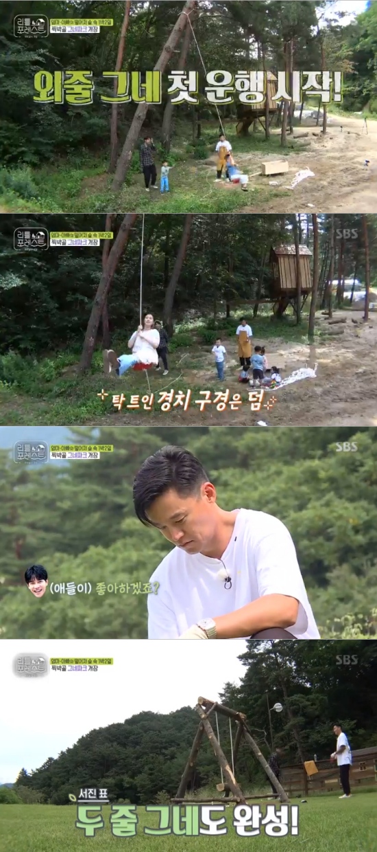 Singer Lee Seung-gi made a single-string swingOn the 30th SBS Little Forest, Lee Seung-gi made a swing and a screen was broadcast.Lee Seung-gi said he would make a single-line swing, Lutin was read to the children.There is Meru to go to rabbit farms and animal farms, Meru to go to gardens and eat blueberries. Children should do a lot of fun.But Lee Seo-jin worried, Thats unsettling - you dont have to raise the swing too high - its kids riding.Lee Seung-gi then completed the single-string swing, and Lee Han-gun was the first to win the single-string swing, which Lee Han-gun enjoyed with a bright smile.Jung So-min was also satisfied with the single-line swing; however, Miss Brooke and Miss Grace were scared, and Lee Seo-jin produced two-line swings for younger children.Photo = SBS Broadcasting Screen