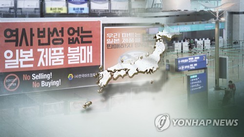 (CG) [연합뉴스TV 제공]