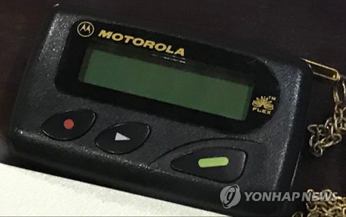 삐삐 이미지