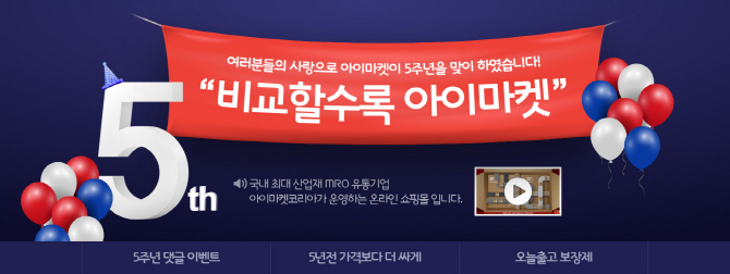 아이마켓 이미지