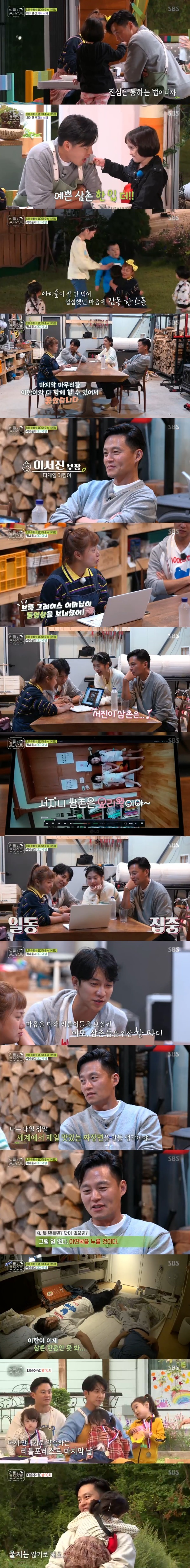 Seoul = = Little Forest Lee Seo-jin mentioned Chef Lee Yeon-bokIn the SBS entertainment program Little Forest broadcasted on the afternoon of the afternoon, the main Chef Lee Seo-jin declared that he would cook the jjajangmyeon ahead of the last day.Especially, he talked about Lee Yeon-bok, a Chinese cook, and said, I will press him in a good way.Park Na-rae was surprised to hear that late night messengers were Brook, Graces mother sent a video. It was a video that appeared to have been filmed at home.I think we put our name in little star and opened it, Park Na-rae said.When the video was played, Brooke and Grace sang excitedly: Seojin is The Uncle is Iron Chef America. Eat and give me another meal. Eat and dessert.I am so happy, the lyrics made Lee Seo-jin happy.Lee Seo-jin was pleased with the Mr. Lee dedication, saying, Is that my song? So Park Na-rae, Lee Seung-gi, and Jung So-min are sad and laugh.They joked that Seojin is not the Uncle song, Honestly, my sister does everything, It is wrongly packed and It is unreasonable.Eugene thanked her mother and sent her a letter of apology.Lee Seung-gi said: I told Eugene today is the last forest Travel and I dont think I know what it means yet.Everyone was really hard. Lee Seo-jin, in the meantime, said, Lets see the video again.Park Na-rae made a proposal for the last day: Lets do missions and stamp at each spot in the jagged bone, recalling a play for children.However, Lee Seo-jin did not concentrate on the meeting and laughed, saying, I am Iron Chef America, so I only think about cooking.He watched the video of Littles again and said, I think I should make some dessert. He said, Tomorrow I will make the best savory noodle in the world.Im going to press Lee Yeon-bok, he declared (?) and caught the eye.At the end of the broadcast, Lee had a genuine conversation with Lee Seung-gi. Lee knew that tomorrow was the last.Lee Seung-gi said, Is it okay to see the Uncle for a while? Lee said, Its okay but its not okay.Confessions, even though the time we had together was fun, made me feel that the last day was approaching again.