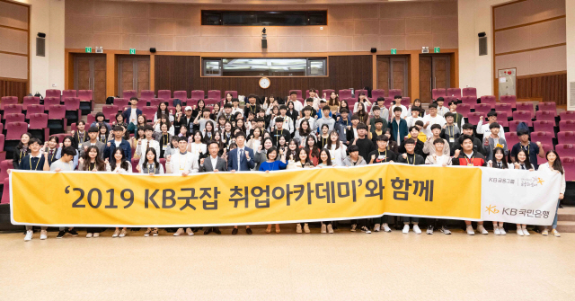 취업컨설팅굿잡 이미지