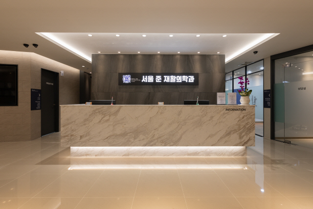 준재활의학과의원 이미지