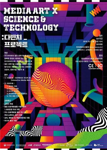한국융복합창의교육 이미지