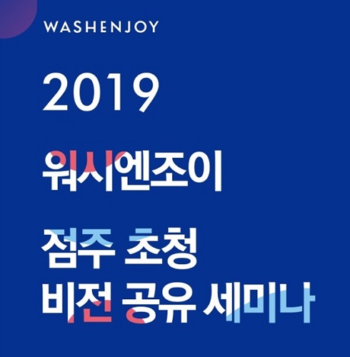워시홀 이미지
