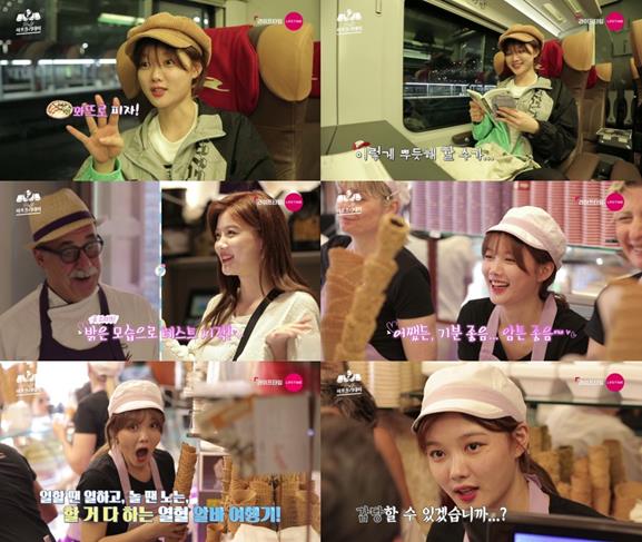 The first broadcast of Harp The Holiday, which includes the struggling Alba trip of Actor Kim Yoo-jung, is being released and is gathering attention.In the first episode of Harp The Holiday, which was broadcast on the 30th, Actor Kim Yoo-jung was vividly unfolded from the first time he was in his life to the interview of a small Gelato shop in Italy Tuscany.In the first episode of Harp The Holiday, the reason why Actor Kim Yoo-jung decided to make Alba in his 17th year of debut was revealed.I always wanted to try (Alba) but I couldnt do the Top Model because I was afraid it would hurt others, Kim Yoo-jung said, adding that I will be able to make more colorful activities through the Alba experience.Italy was also drawn a youthful journey by Kim Yoo-jung to the small town of San Jimi Hendrixnyano in Tuscany.In the night train to San Jimi Hendrix Nyano, Kim Yoo-jung also shows a passionate figure devoted to Italian painting.Kim Yoo-jung, who matched the number 4 in Italian, also showed off his unique smile, saying, Quartro pizza is four flavors.In particular, in the first episode of Harp The Holiday, Kim Yoo-jung, who was the top model for the first Alba interview at Gelatos shop in San Jimi Hendrixgnano, was also able to confirm the seriousness.Kim Yoo-jung visited the world-recognized Gelato artisans shop and conducted his first tense interview.Kim Yoo-jung got the bosss heart with a sensible answer to I love Gelato while sweating out the question Explain why I should hire you.Meanwhile, Harp The Holiday, which can confirm Kim Yoo-jungs passionate and lovely charm, will be released every Monday at 5 pm on Lifetime YouTube and broadcast on Lifetime TV channel at 8:30 pm.