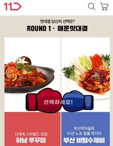 오리온유통 이미지