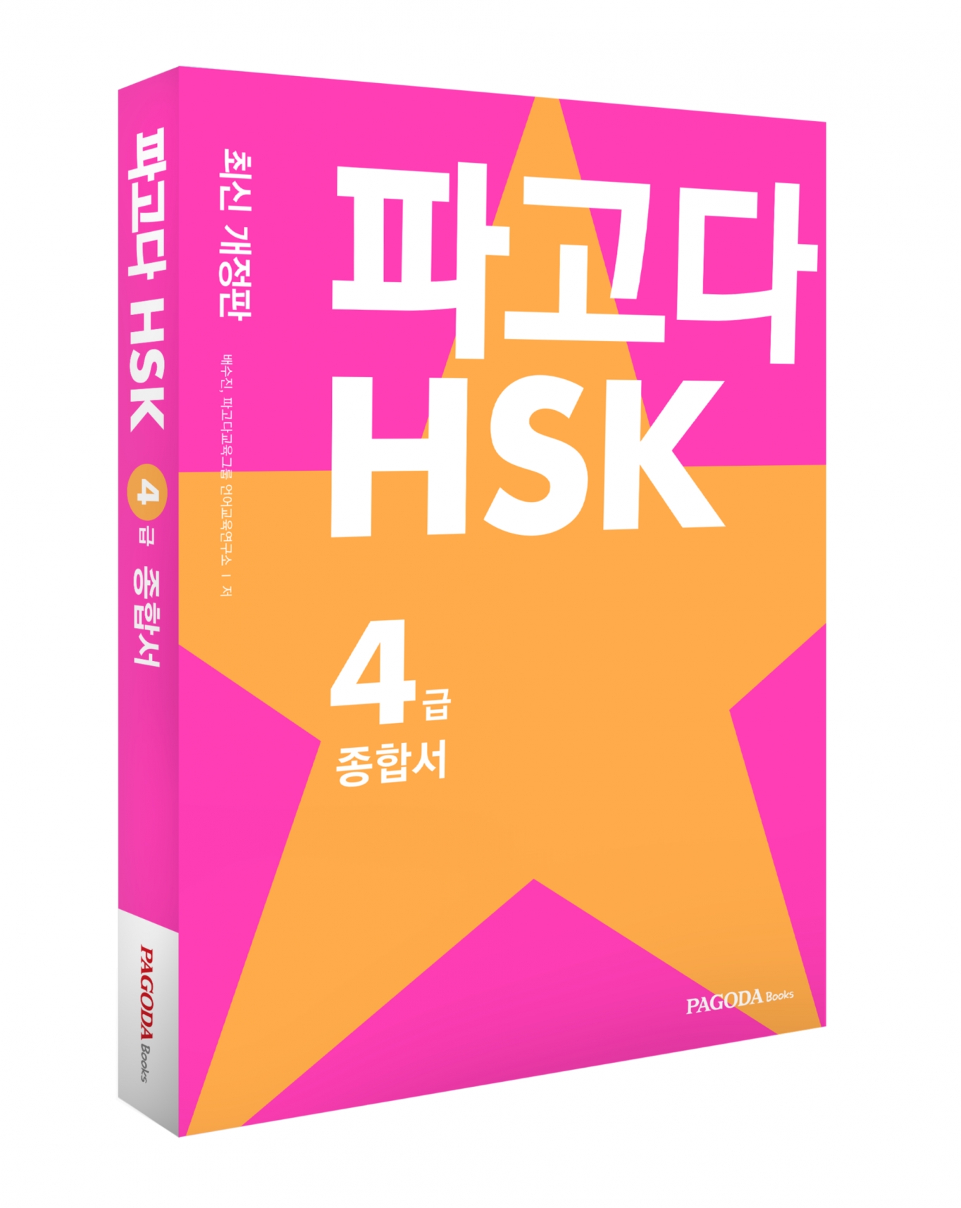 파고다 이미지