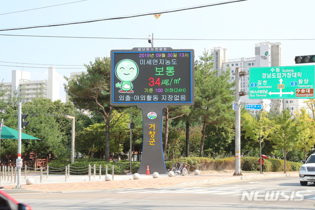 재난상황전광판 이미지