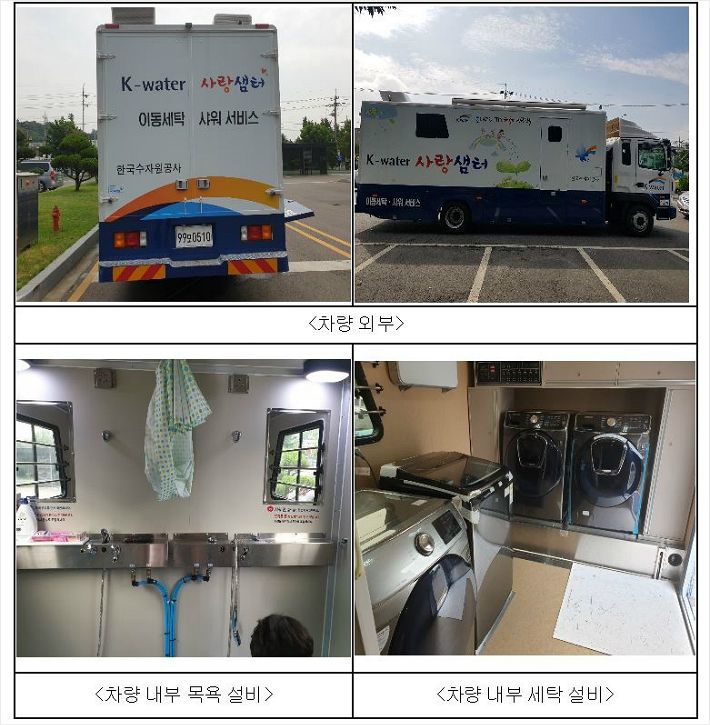 한국특수세탁 이미지