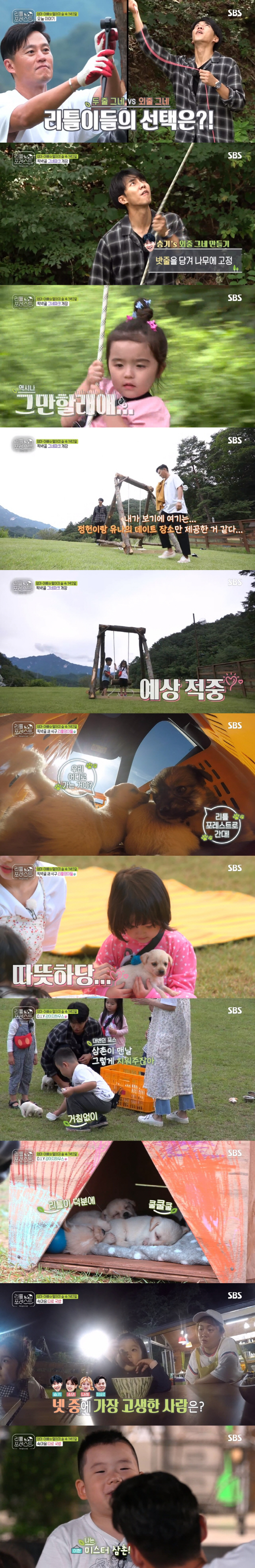 SBSs entertainment Little Forest recorded the highest audience rating of 4.7%.Lee Seo-jin began to make two safe string swings, and after a much more complex production process than the single string swing, the swing was completed, but the reality was the no jam swing.Lee Seo-jin predicted that this seems to have provided only the date place of Jungheon and Yuna.Littles then challenged the puppy care; Littles, who had been on a mission to care for their newborn babies in their neighborhood, went to see the puppy in anticipation.After bringing Puppy home, and with Jung So-min Park Na-rae, he was immersed in caring for Puppy, making a house for Puppy and feeding milk.Lee Han-yi showed an adult figure to remove the puppy feces and was appointed as a deputy by Lee Seung-gi.Jung So-min, who saw this, said, The children are too small and fragile, and I feel warm because I feel that I have to protect the weaker puppy than them.The competition between Lee Seo-jin and Lee Seung-gi, which ended in a draw in swing making, led to aunts and Lee Han-is Choices.While making lunch for Little, Park Na-rae asked Jung So-min, Do you think it would be good if Lee Seung-gi or Lee Seo-jin was a father? And both answered Seojin Father!Jung So-min said, I like grazing, he said, I want to live with the winner Fader until the age of 13, and then Seojin Fader.When asked who of The Uncle aunts seemed to have suffered the most, Lee Han also selected Mr Lee The Uncle, which always made delicious food.Lee Seo-jin could not hide his smile, saying, I will give you a full time, and Lee Seung-gi, who was not Choices, laughed at Lee Han.On the other hand, at the end of the broadcast, the members preparing for the last care were drawn.Lee Seung-gi brought an egg hatchet, and Park Na-rae prepared to play a large soap bubble and be fascinated by Little.Lee Seo-jin was in a situation where he had to go to see Little Lee and Mart for the first time.Lee Seo-jin said, I am awkward when I am with my nephew! And this scene recorded the best minute with 4.7% audience rating.SBS Little Forest is broadcast every Monday and Tuesday at 10 pm.