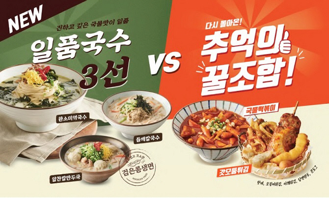 갓국수 이미지