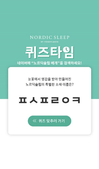 허니슬립 이미지
