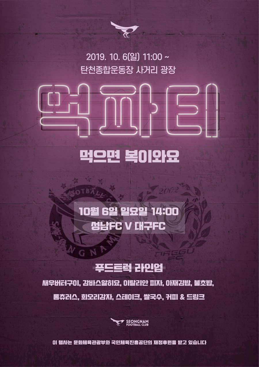 스포푸드 이미지