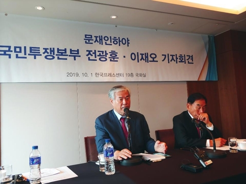 문재인하야범국민투쟁본부가 1일 한국프레스센터에서 기자회견을 열고 "3일 오후 1시부터 광화문 광장에서 문재인 하야 범국민투쟁 대회를 연다"고 발표하고 있다. [촬영 박의래 기자]