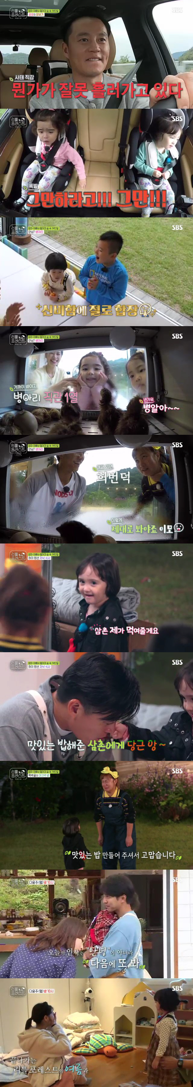 Iron Chef America The Uncle Lee Seo-jin, who was in love with Little Forest children, became the best one minute.In SBS Little Forest broadcast on the last day, Lee Seo-jin, Lee Seung-gi, Park Na-rae and Jung So-min were preparing for a farewell with Little.The members were prepared for the last filming with Little.Lee Seung-gi brought in an egg hatchet, and Park Na-rae prepared tools to make large soap bubbles.Lee Seo-jin was joined by twin sisters Brooke and Grace at Mart.Before departure, Lee Seo-jin expressed awkwardness in his time and Little, who had his first time, saying, I am awkward when I am with my nephew.Lee Seo-jin then played songs for Brooke and Grace, who liked songs, but the children were embarrassed by Lee Seo-jin, saying they would sing each other.It was not easy to take two children to the market.Brooke and Grace each took Cart one as soon as they arrived at Mart, and Lee Seo-jin was forced to drag two Carts around and shop.Brooke and Grace were also tit-for-tat over Ice cream; eventually Lee Seo-jin even bought an extra Ice cream to soothe the crying Brooke.Littles watched the chick hatch together, Lee Seung-gi said, I didnt think eggs would be life, and I wanted to show them that they were chickens like this.I was surprised, he said, explaining why he came to bring an hatchet.Little was amazed at the scene of the first time, and Grace, in particular, could not leave the hatchet and watched the chicks with a curious expression.Park Na-rae, who came to the hatcher by Lee Hans hand, laughed at the I saw it with his eyes raised in fear.Lee Seo-jin and Park Na-rae created potato pongsim and squid pollack wars for Littleies dinner.However, Little did not eat well because they ate cookies made by Lee Hyun Lee during the day.The Uncle, knowing her aunts heart, Brooke ate alone, then went to the children and said, Give them a meal.Brooke then approached Lee Seo-jin and said, Now Ill feed you.Since then, Brook has also impressed Park Na-rae with Thank you for making my aunt delicious rice.Meanwhile, the members received a video from Brooke and Graces mother while writing a home correspondence for Little.In the video, Brooke and Grace sang agitated, Seojin is The Uncle is Iron Chef America. Eat and give. Eat and eat.I am so happy, he said.The members showed jealousy of Lee Seo-jin when their name did not come out, and Lee Seo-jin laughed and could not hide his joy.Since then, the members have read a long letter from the childrens mother and realized their separation from the soon-to-be children.In the meantime, Lee Seo-jin broke the atmosphere saying, Lets see the video again.The next days meeting continued, but Lee Seo-jin still looked into Brooke and Grace, saying, Lets see the video for a while.In the end, Lee Seung-gi said, Seojin is watching this child. Lee Seo-jin focused on the images of the children with a smiley face with earphones.Lee Seo-jin, who is immersed in childrens song gifts, won the best one minute with a 4.3% audience rating per minute.Meanwhile, at the end of the broadcast, parting with Little Boys was announced.Park Na-rae stole tears from the children, and Jung So-min also gave a tear to those who shed tears at Brookes words, I will be Little Forest aunt when I grow up.